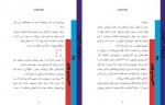 دانلود کتاب بیوشیمی به زبان ساده ملیکا ملک آرا 36 صفحه PDF 📘-1