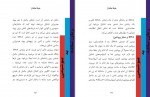 دانلود کتاب بیوشیمی به زبان ساده ملیکا ملک آرا 36 صفحه PDF 📘-1