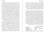 دانلود کتاب تئاتر و کارگردانی ژان ژاک روبین 301 صفحه PDF 📘-1