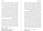 دانلود کتاب تئاتر و کارگردانی ژان ژاک روبین 301 صفحه PDF 📘-1