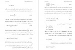 دانلود کتاب تئوری اوربیتال های مولکول بیورن روس 123 صفحه PDF 📘-1