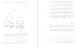 دانلود کتاب تئوری موسیقی مصطفی کمال پور تراب 113 صفحه PDF 📘-1