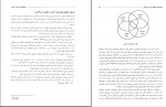 دانلود کتاب تئوری های مدیریت دولتی عباس نرگسیان صفحه 510 PDF 📘-1