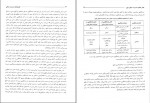 دانلود کتاب تئوری های مدیریت دولتی عباس نرگسیان صفحه 510 PDF 📘-1