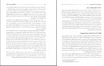 دانلود کتاب تئوری های مدیریت دولتی عباس نرگسیان صفحه 510 PDF 📘-1