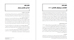 دانلود کتاب تئوری های مدیریت دکتر حسین صفر زاده 60 صفحه PDF 📘-1