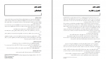 دانلود کتاب تئوری های مدیریت پیام نور 60 صفحه PDF 📘-1