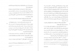 دانلود کتاب تاریخ ادبیات آلمان پریسا درخشان مقدم 307 صفحه PDF 📘-1