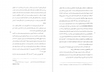 دانلود کتاب تاریخ ادبیات آلمان پریسا درخشان مقدم 307 صفحه PDF 📘-1