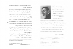 دانلود کتاب تاریخ ادبیات آلمان پریسا درخشان مقدم 307 صفحه PDF 📘-1