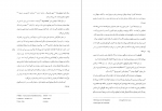 دانلود کتاب تاریخ ادبیات آلمان پریسا درخشان مقدم 307 صفحه PDF 📘-1