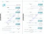 دانلود کتاب تاریخ ادبیات و قلمرو ها نشر الگو 272 صفحه PDF 📘-1