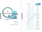 دانلود کتاب تاریخ ادبیات و قلمرو ها نشر الگو 272 صفحه PDF 📘-1