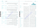 دانلود کتاب تاریخ ادبیات و قلمرو ها نشر الگو 272 صفحه PDF 📘-1