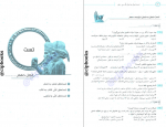 دانلود کتاب تاریخ ادبیات و قلمرو ها نشر الگو 272 صفحه PDF 📘-1