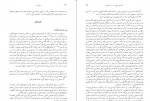 دانلود کتاب تاریخ تفکر مسیحی روبرت آسریان 406 صفحه PDF 📘-1