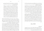 دانلود کتاب تاریخ تفکر مسیحی روبرت آسریان 406 صفحه PDF 📘-1