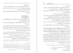 دانلود کتاب تاریخ جهانگشای جوینی دکتر احمد خاتمی 559 صفحه PDF 📘-1