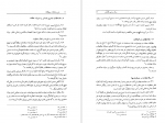 دانلود کتاب تاریخ جهانگشای جوینی دکتر احمد خاتمی 559 صفحه PDF 📘-1