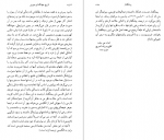 دانلود کتاب تاریخ جهانگشای جوینی دکتر محمد قزوینی 1129 صفحه PDF 📘-1