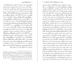 دانلود کتاب تاریخ جهانگشای جوینی دکتر محمد قزوینی 1129 صفحه PDF 📘-1