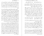 دانلود کتاب تاریخ جهانگشای جوینی دکتر محمد قزوینی 1129 صفحه PDF 📘-1