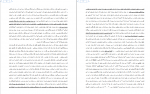 دانلود کتاب تاریخ سیاسی ایران باستان محمود رضاقلی 306 صفحه PDF 📘-1