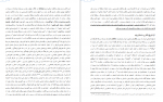 دانلود کتاب تاریخ سیاسی ایران باستان محمود رضاقلی 306 صفحه PDF 📘-1