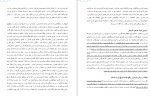 دانلود کتاب تاریخ سیاسی ایران باستان محمود رضاقلی 306 صفحه PDF 📘-1