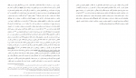 دانلود کتاب تاریخ سیاسی ایران باستان محمود رضاقلی 306 صفحه PDF 📘-1