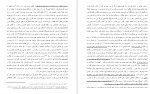 دانلود کتاب تاریخ سیاسی ایران باستان محمود رضاقلی 306 صفحه PDF 📘-1
