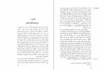 دانلود کتاب تاریخ علم کمبریج از حسن افشار 751 صفحه PDF 📘-1