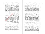 دانلود کتاب تاریخ علم کمبریج از حسن افشار 751 صفحه PDF 📘-1