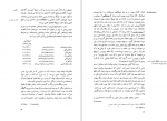 دانلود کتاب تاریخ علم کمبریج از حسن افشار 751 صفحه PDF 📘-1