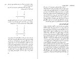 دانلود کتاب تاریخ علم کمبریج از حسن افشار 751 صفحه PDF 📘-1