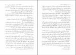 دانلود کتاب تاریخ فرهنگ و تمدن اسلام زهرا اسلامی فرد 239 صفحه PDF 📘-1
