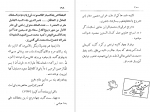 دانلود کتاب تاریخ مشهد محمدحسین خجسته مبشری 451 صفحه PDF 📘-1