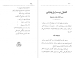 دانلود کتاب تاریخ مشهد محمدحسین خجسته مبشری 451 صفحه PDF 📘-1