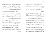 دانلود کتاب تاریخ مشهد محمدحسین خجسته مبشری 451 صفحه PDF 📘-1