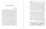 دانلود کتاب تاریخ کامل ابن اثیر جلد اول 457 صفحه PDF 📘-1
