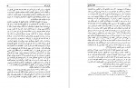 دانلود کتاب تاریخ کامل ابن اثیر جلد اول 457 صفحه PDF 📘-1