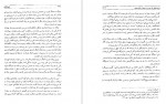 دانلود کتاب تاریخ کامل ابن اثیر جلد دهم 402 صفحه PDF 📘-1