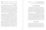 دانلود کتاب تاریخ کامل ابن اثیر جلد دهم 402 صفحه PDF 📘-1