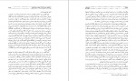 دانلود کتاب تاریخ کامل ابن اثیر جلد دهم 402 صفحه PDF 📘-1