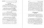 دانلود کتاب تاریخ کامل ابن اثیر جلد دوم 498 صفحه PDF 📘-1