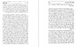 دانلود کتاب تاریخ کامل ابن اثیر جلد دوم 498 صفحه PDF 📘-1
