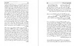 دانلود کتاب تاریخ کامل ابن اثیر جلد دوم 498 صفحه PDF 📘-1