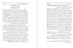 دانلود کتاب تاریخ کامل ابن اثیر جلد ششم 465 صفحه PDF 📘-1