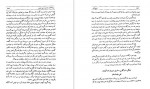 دانلود کتاب تاریخ کامل ابن اثیر جلد هفتم 513 صفحه PDF 📘-1