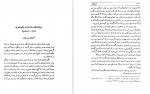 دانلود کتاب تاریخ کامل ابن اثیر جلد هفتم 513 صفحه PDF 📘-1
